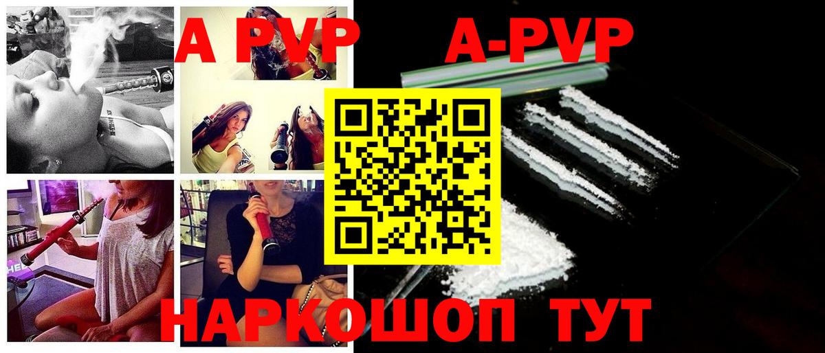 APVP VHQ Канск