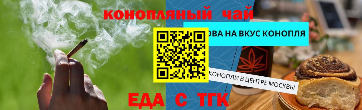 Cannafood марихуана  Вход с VPN  Канск 