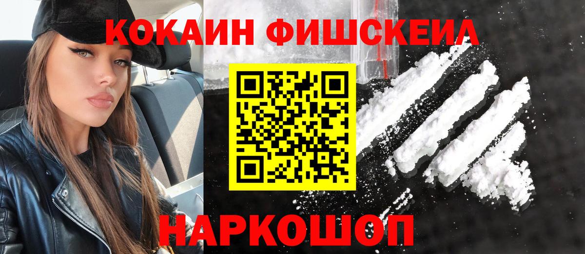 Cocaine VHQ Канск