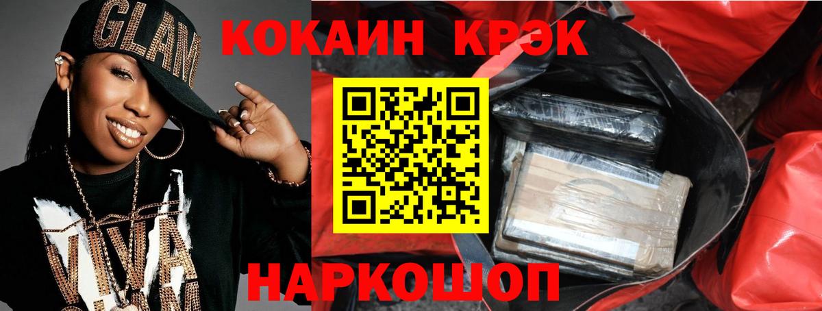 КОКАИН Columbia  КОКАИН  Вход с VPN  Канск  КОКАИН Эквадор 