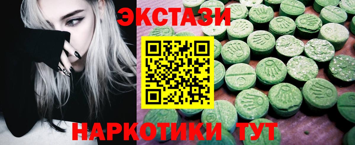 Экстази mix  Вход с VPN  Ecstasy  Канск 