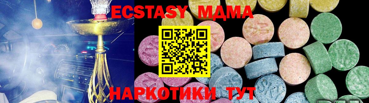 ЭКСТАЗИ 300 mg Канск