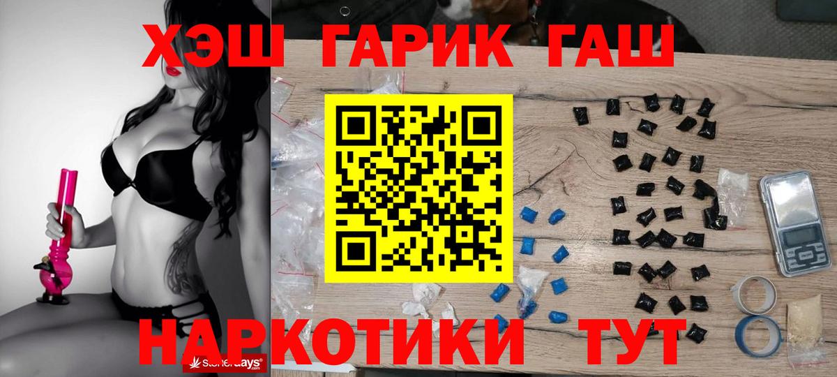 ГАШ Cannabis  Вход с VPN  Канск  Гашиш ice o lator 