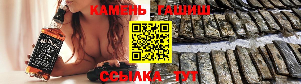 ГАШИШ hashish Канск