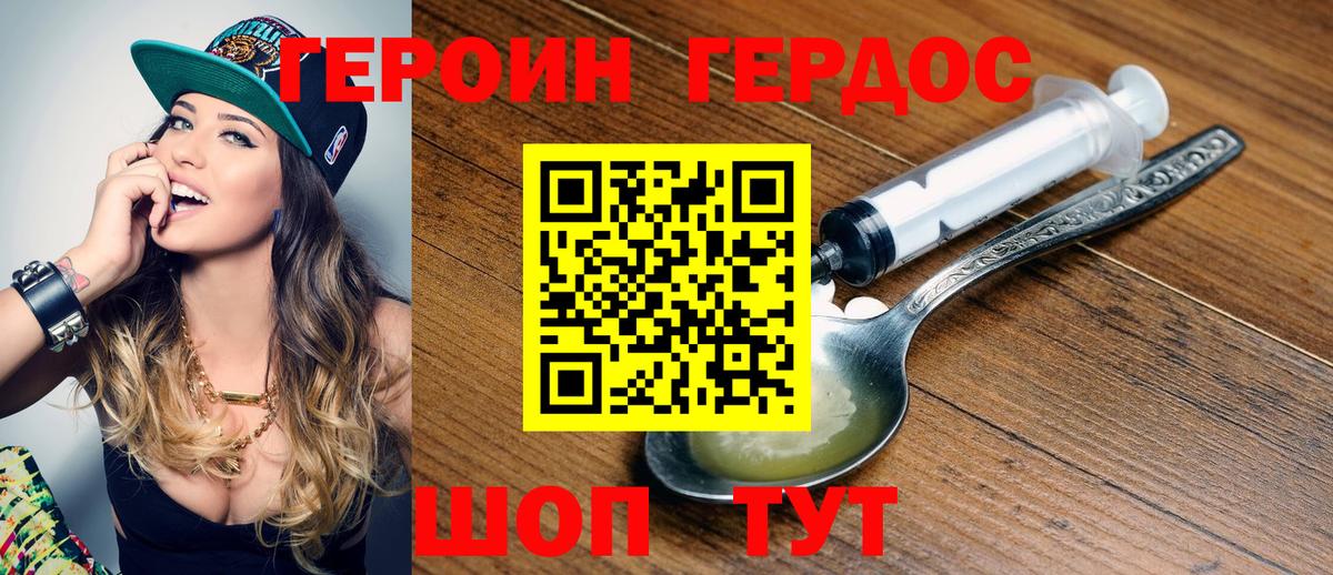 Канск  Героин белый  Вход с VPN 