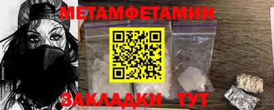 первитин Дубна