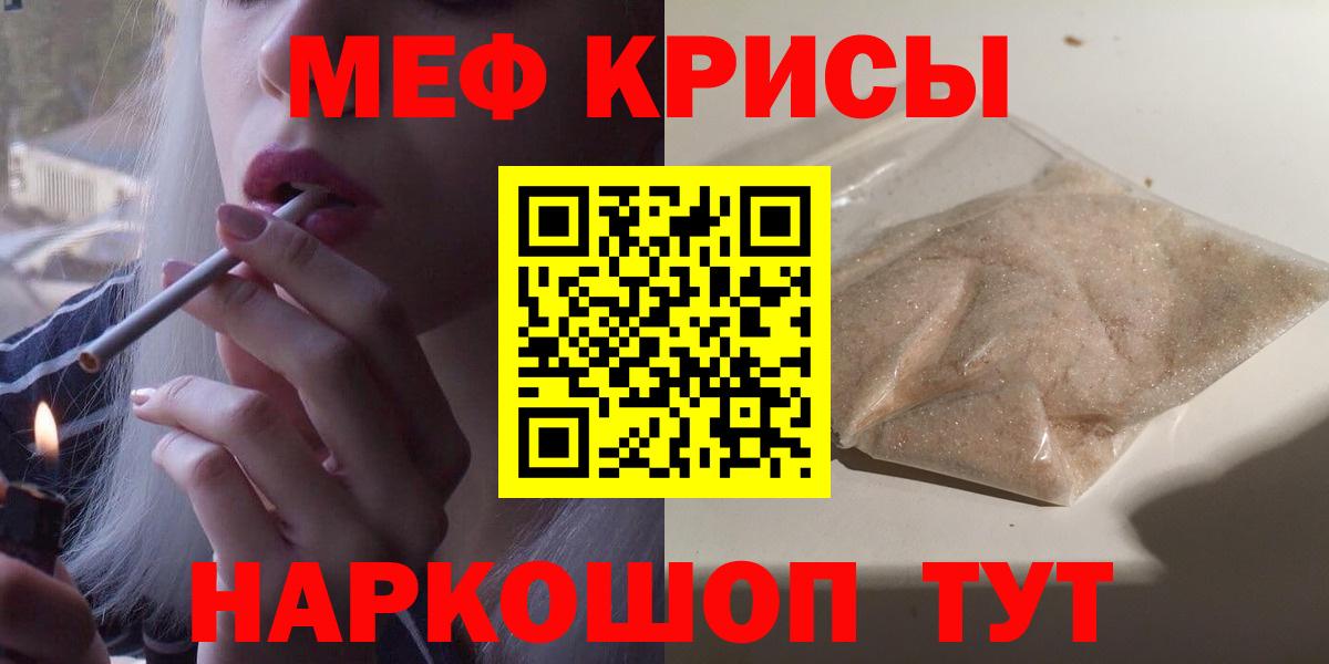 Канск  МЕФ VHQ  МЯУ-МЯУ  Вход с VPN  МЕФ 