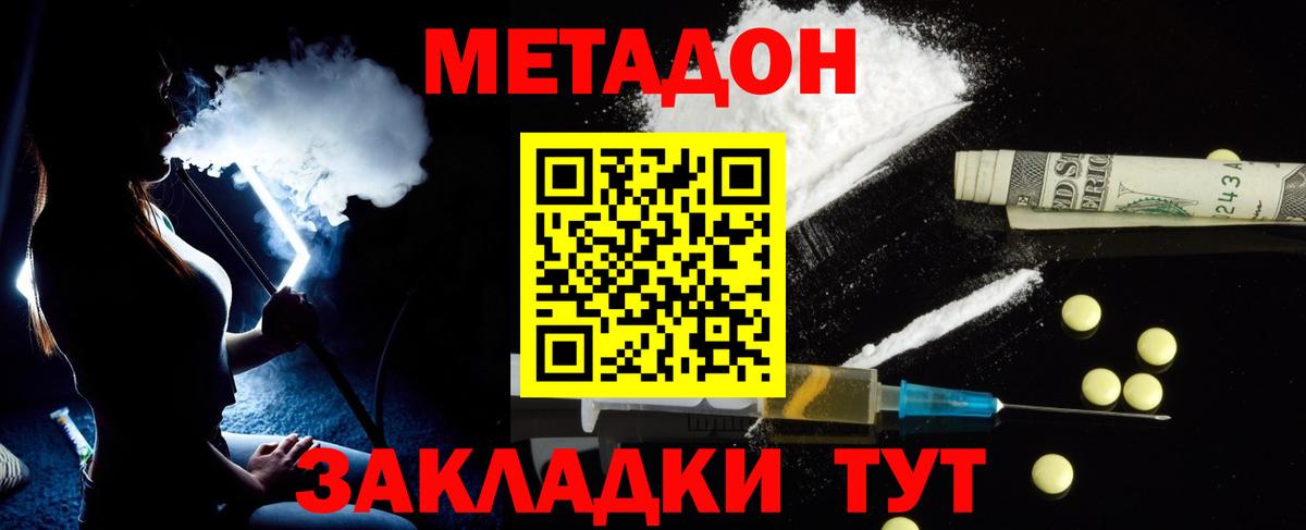 Метадон белоснежный  Вход с VPN  маркетплейс как зайти  Канск 
