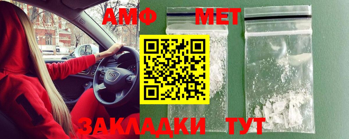 Метамфетамин Methamphetamine  Вход с VPN  Метамфетамин Methamphetamine  Канск 