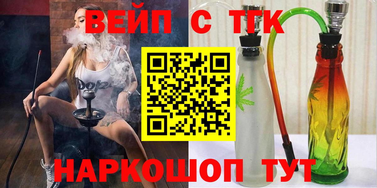 Дистиллят ТГК жижа Канск