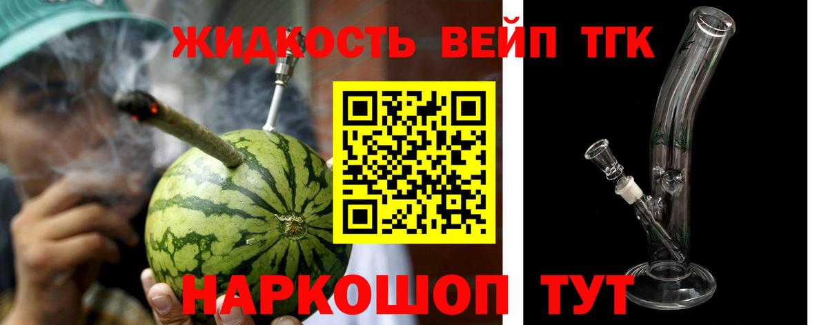 что такое   Вход с VPN  Канск  ТГК THC oil 